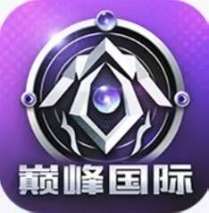 巅峰国际